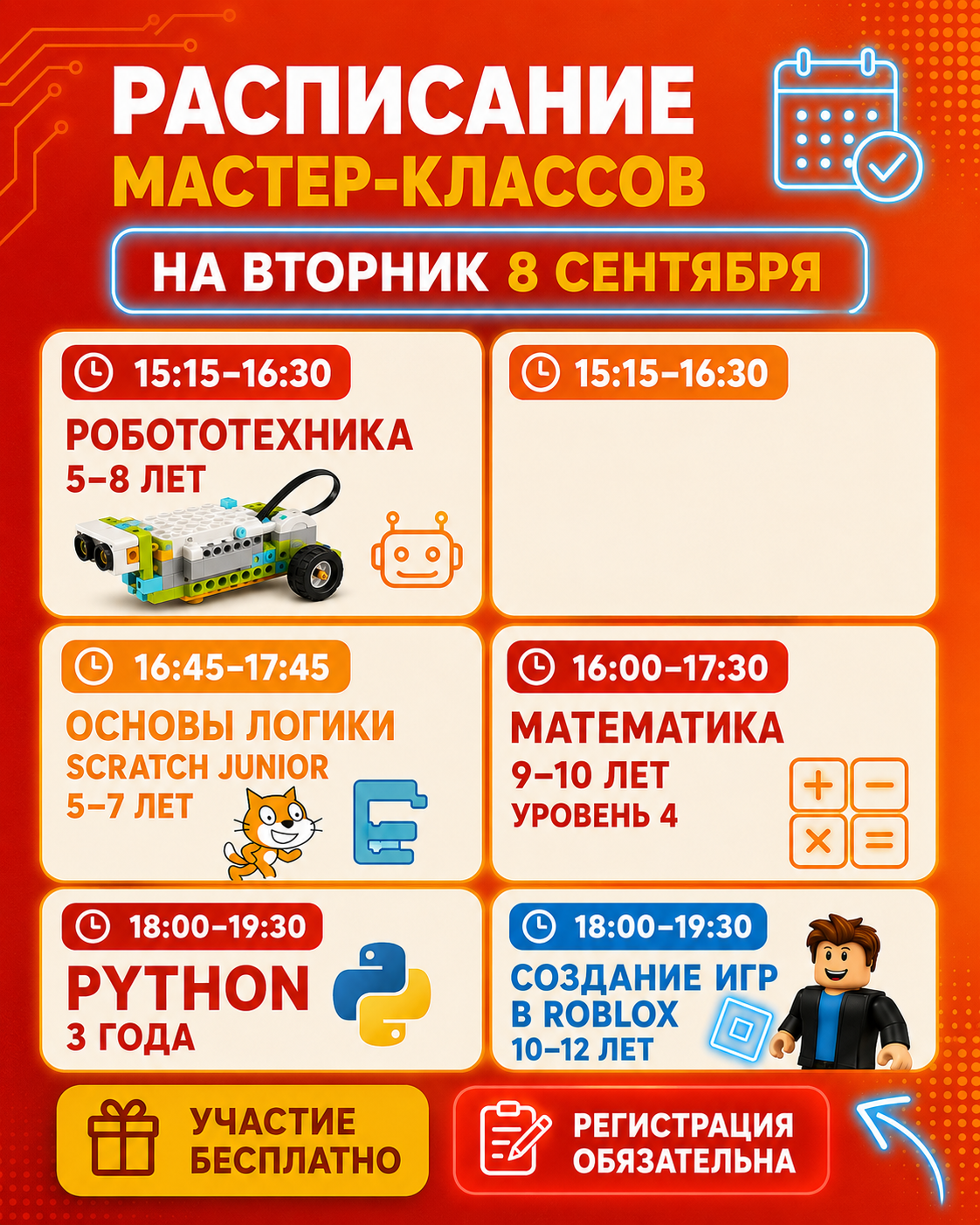 Расписание мастер-классов, вторник, Лимасол — Меса Гетония