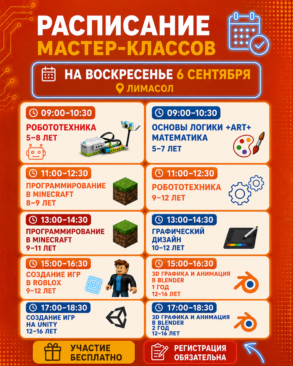 Расписание мастер-классов, воскресенье, Лимасол — Меса Гетония