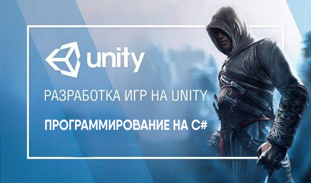 Unity / C# — Game Development